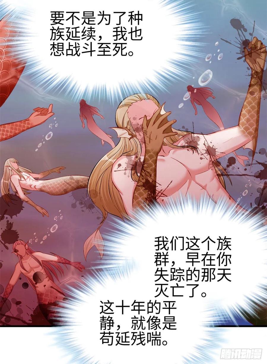 第233话-白箐箐的异世界冒险-白箐箐1（第20张）