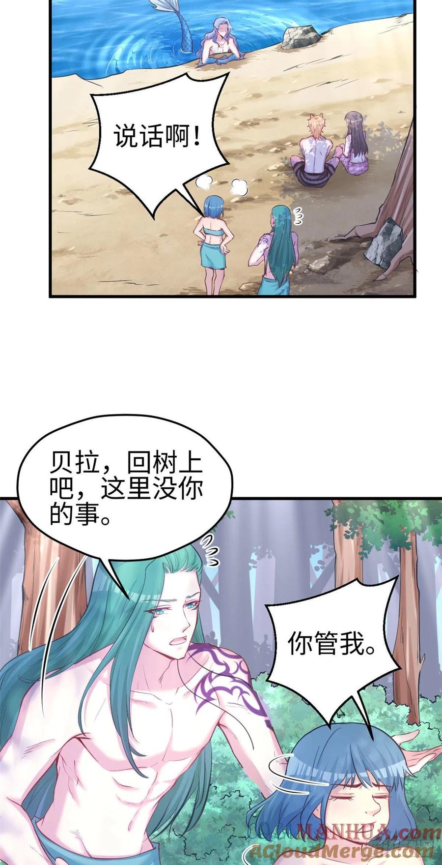 第234话-白箐箐的异世界冒险-白箐箐1（第3张）