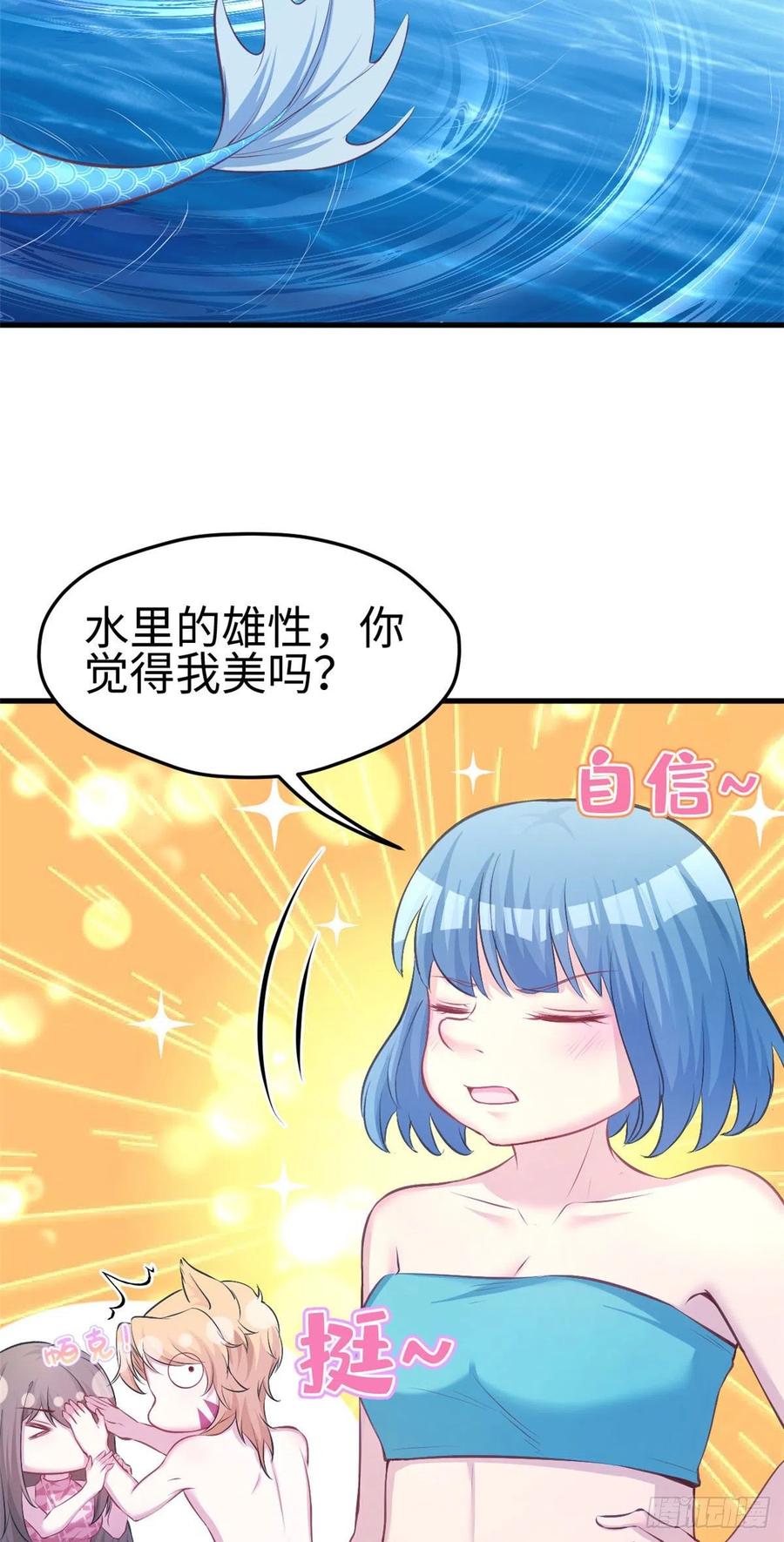 第234话-白箐箐的异世界冒险-白箐箐1（第10张）