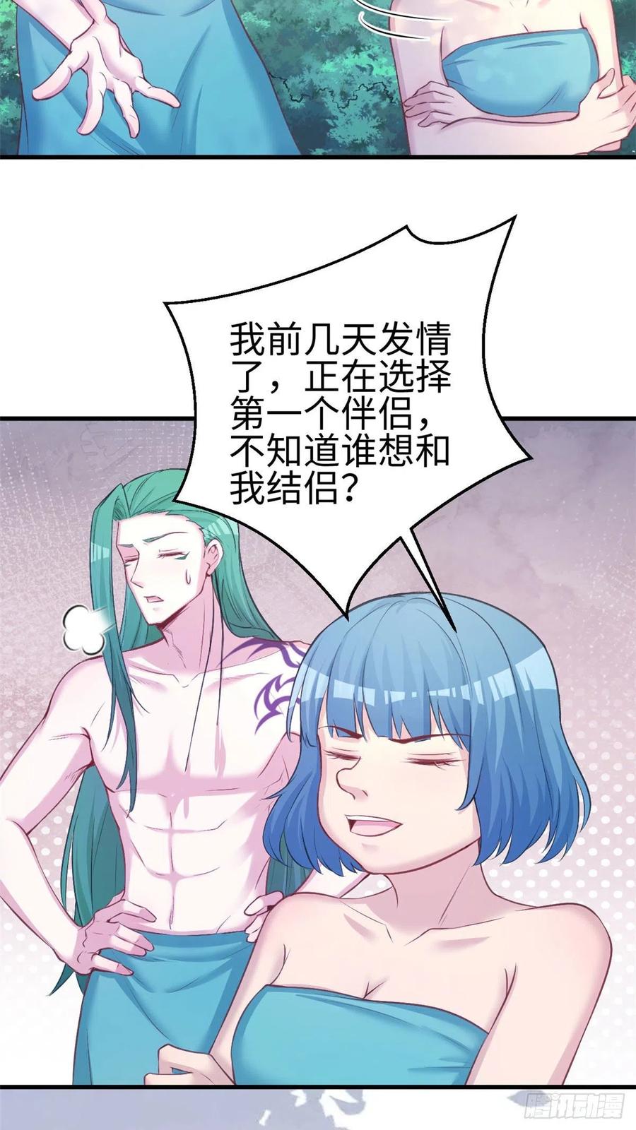 第234话-白箐箐的异世界冒险-白箐箐1（第4张）