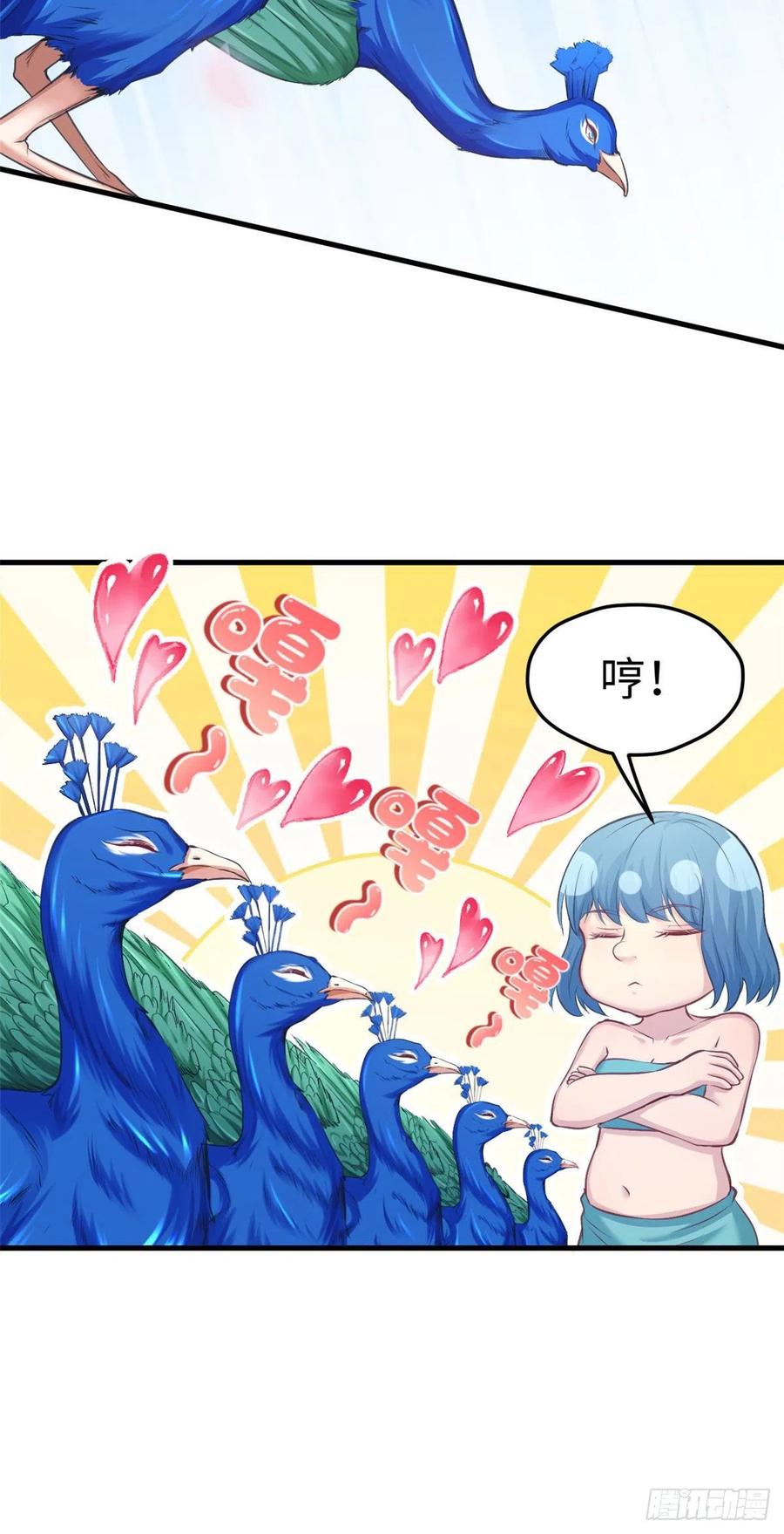 第234话-白箐箐的异世界冒险-白箐箐1（第6张）