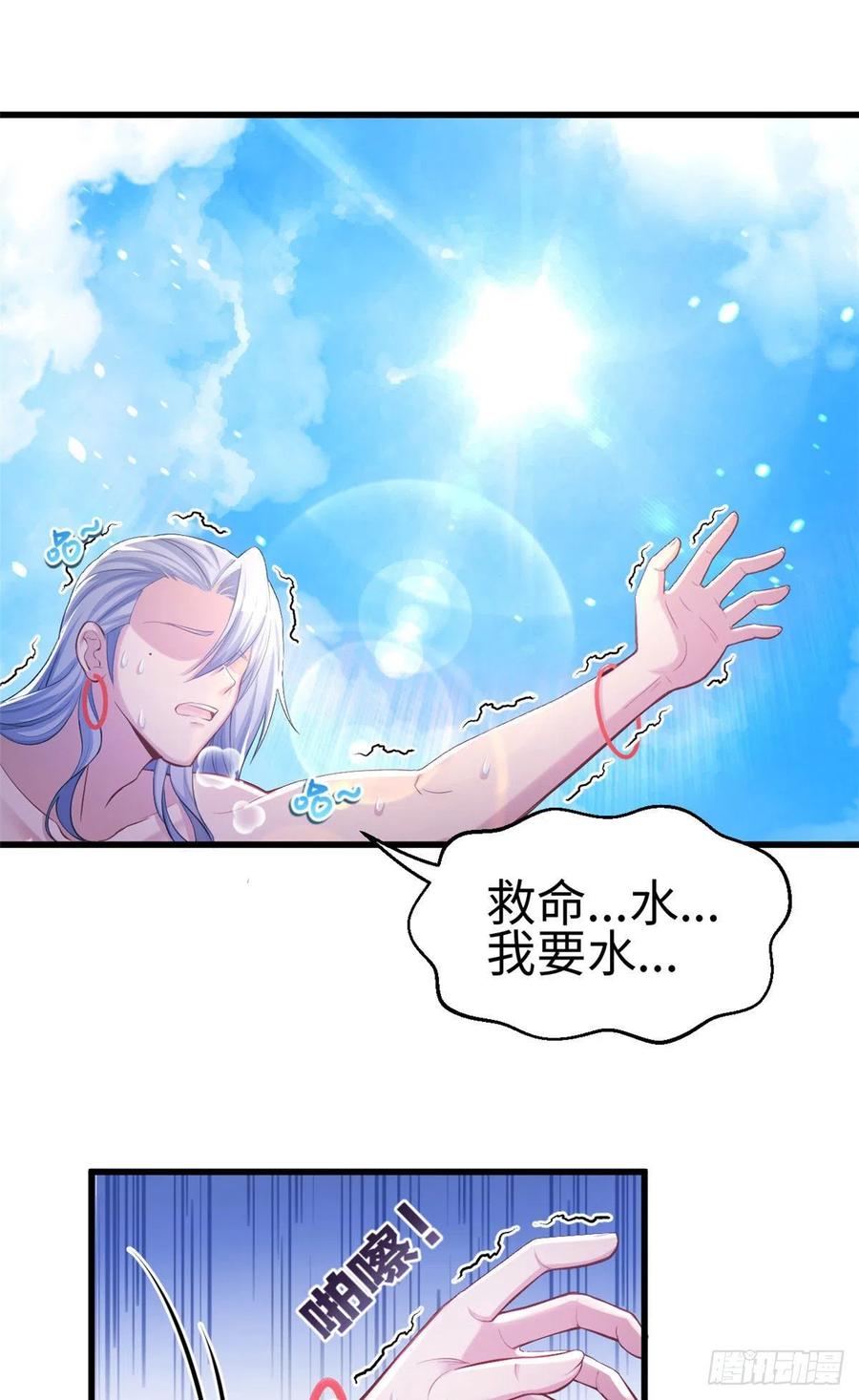 第235话-白箐箐的异世界冒险-白箐箐1（第2张）