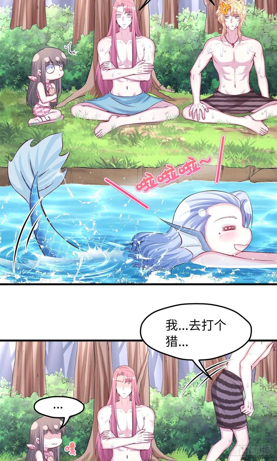 第235话-白箐箐的异世界冒险-白箐箐1（第12张）