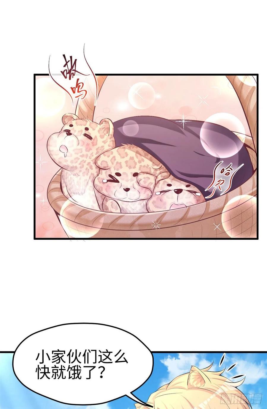 第235话-白箐箐的异世界冒险-白箐箐1（第8张）