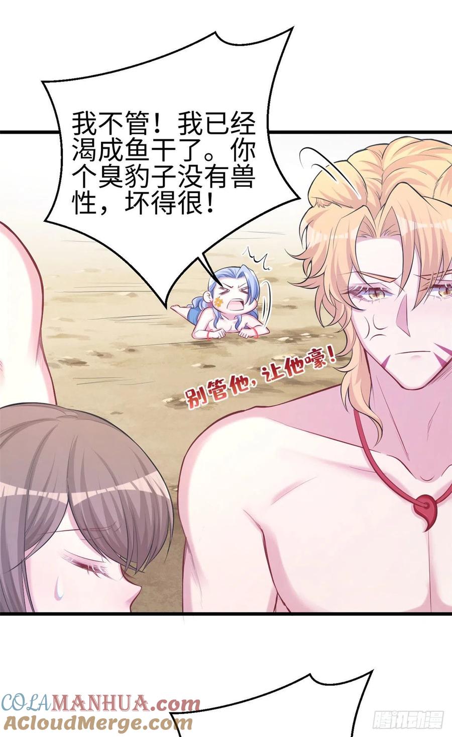第235话-白箐箐的异世界冒险-白箐箐1（第5张）