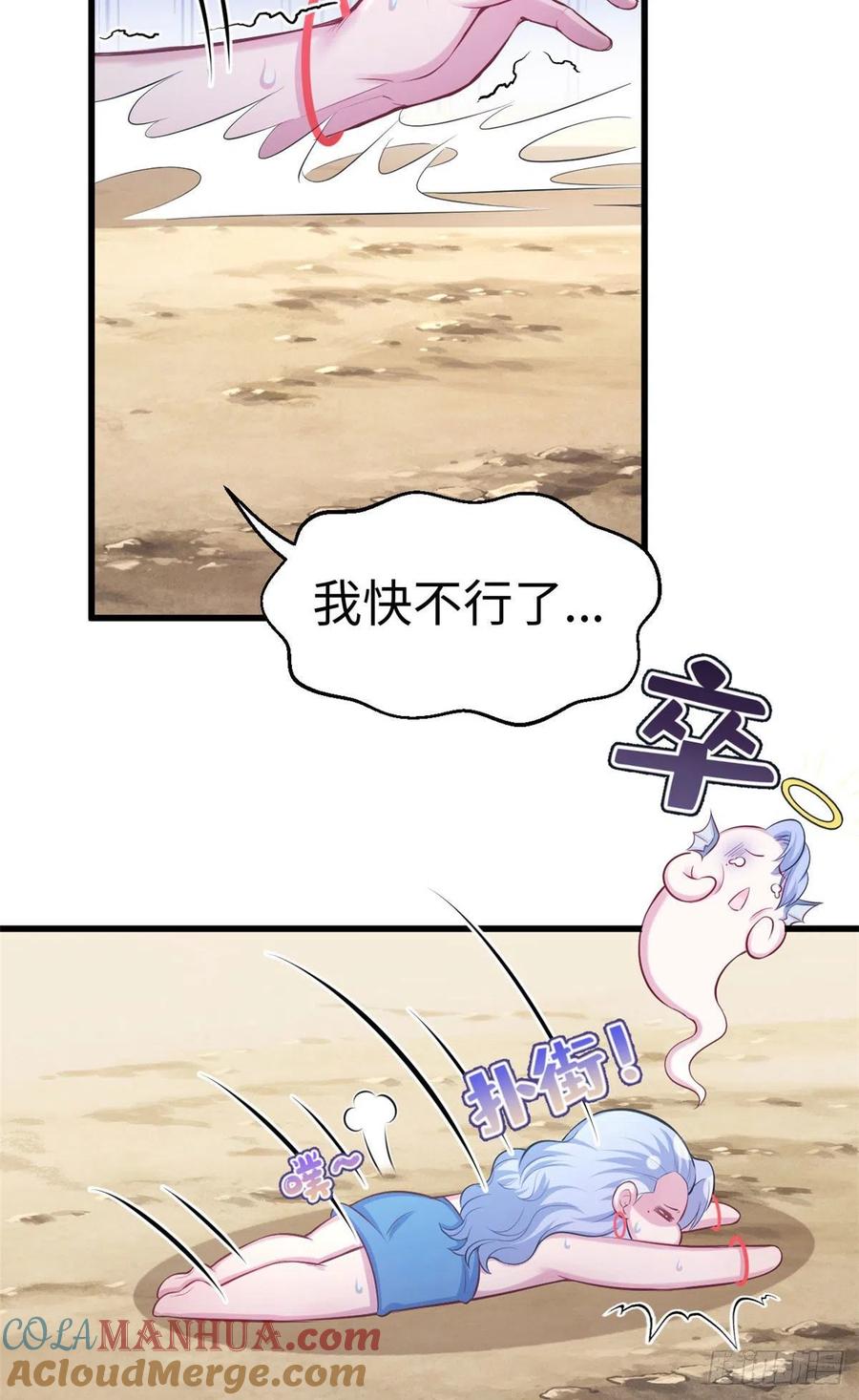 第235话-白箐箐的异世界冒险-白箐箐1（第3张）