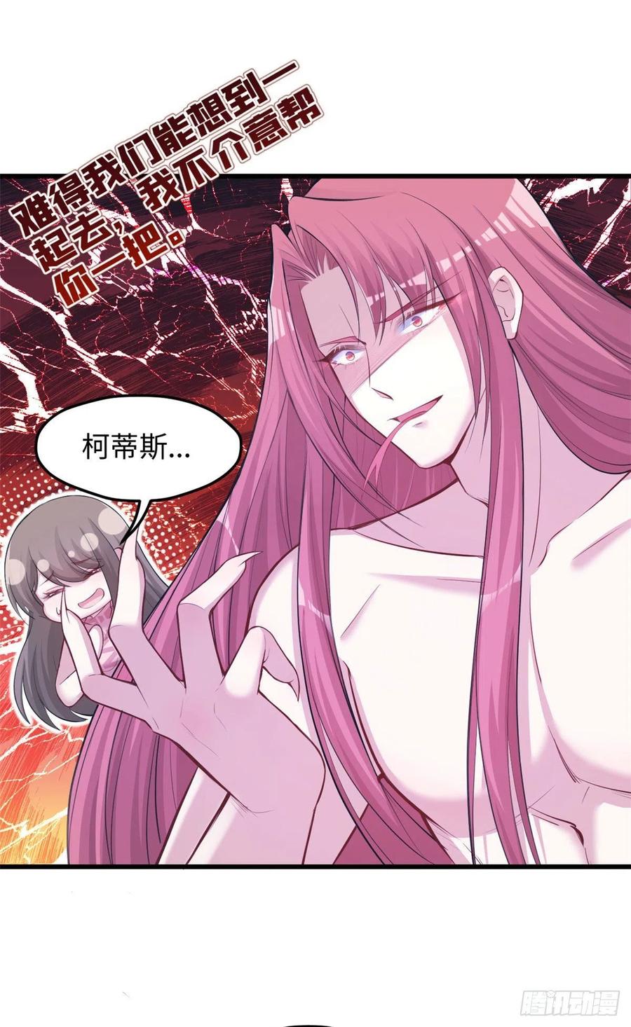 第235话-白箐箐的异世界冒险-白箐箐1（第14张）