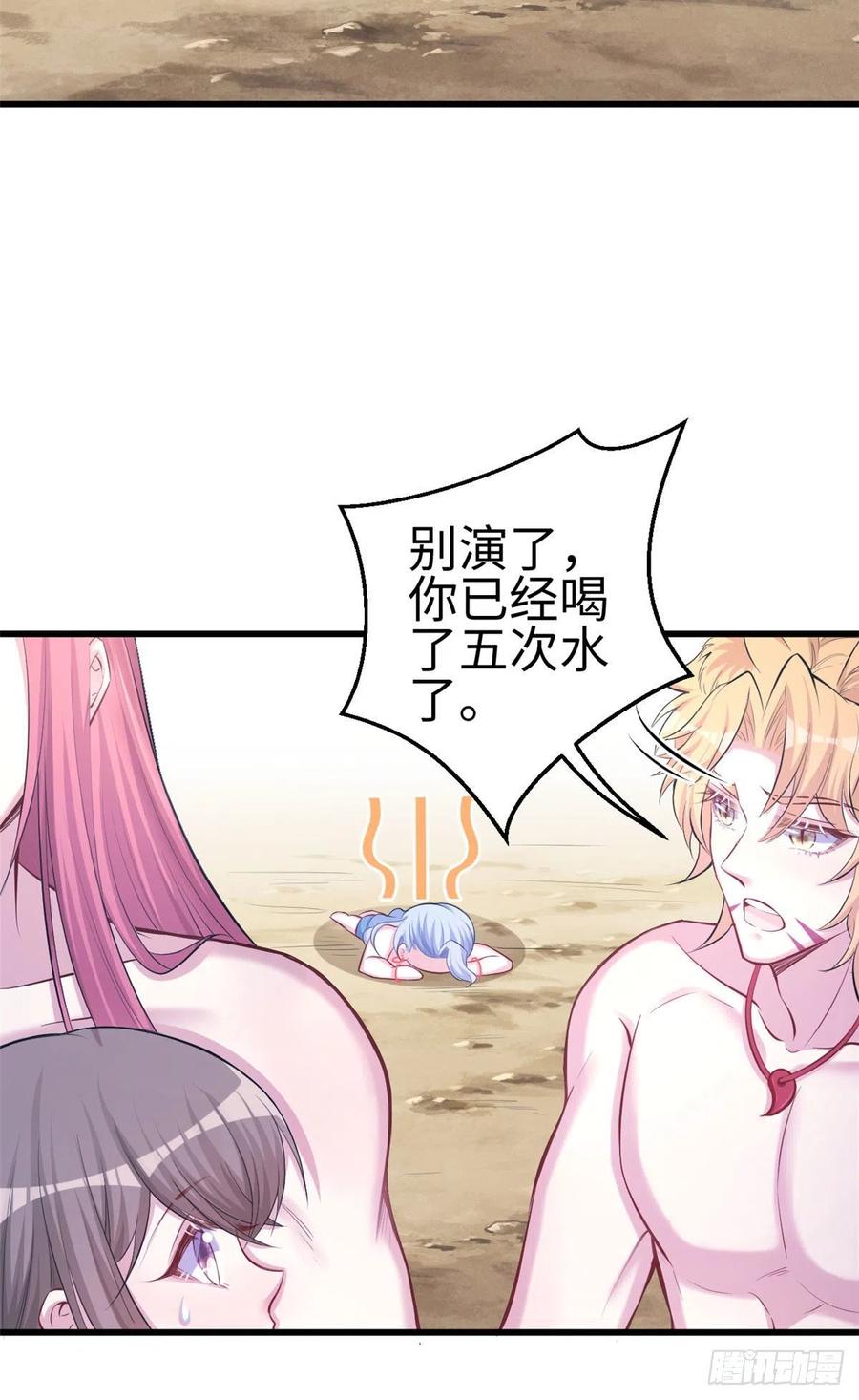 第235话-白箐箐的异世界冒险-白箐箐1（第4张）