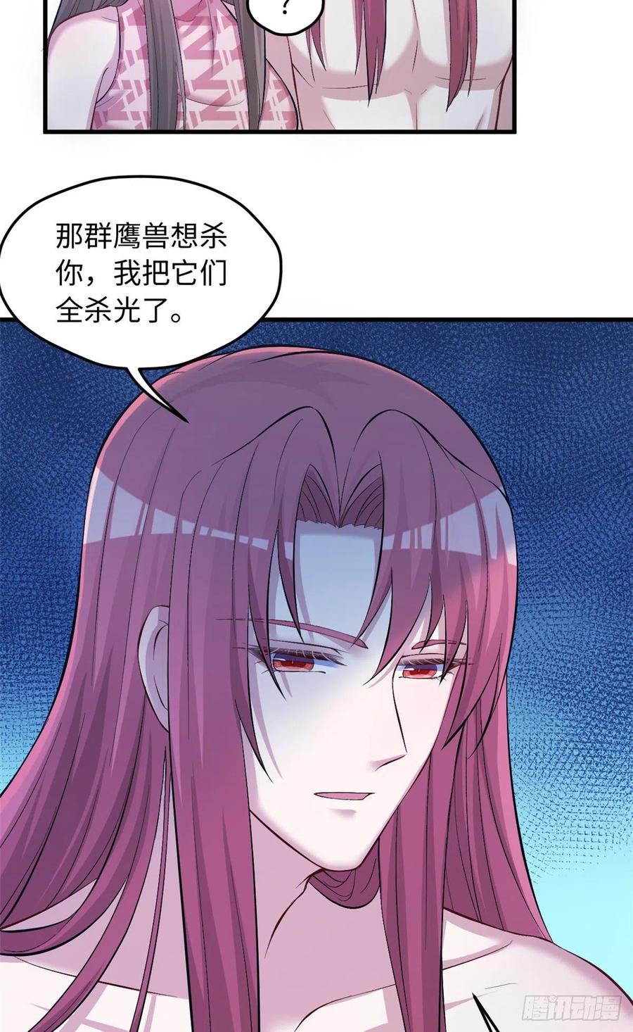 第236话-白箐箐的异世界冒险-白箐箐1（第27张）