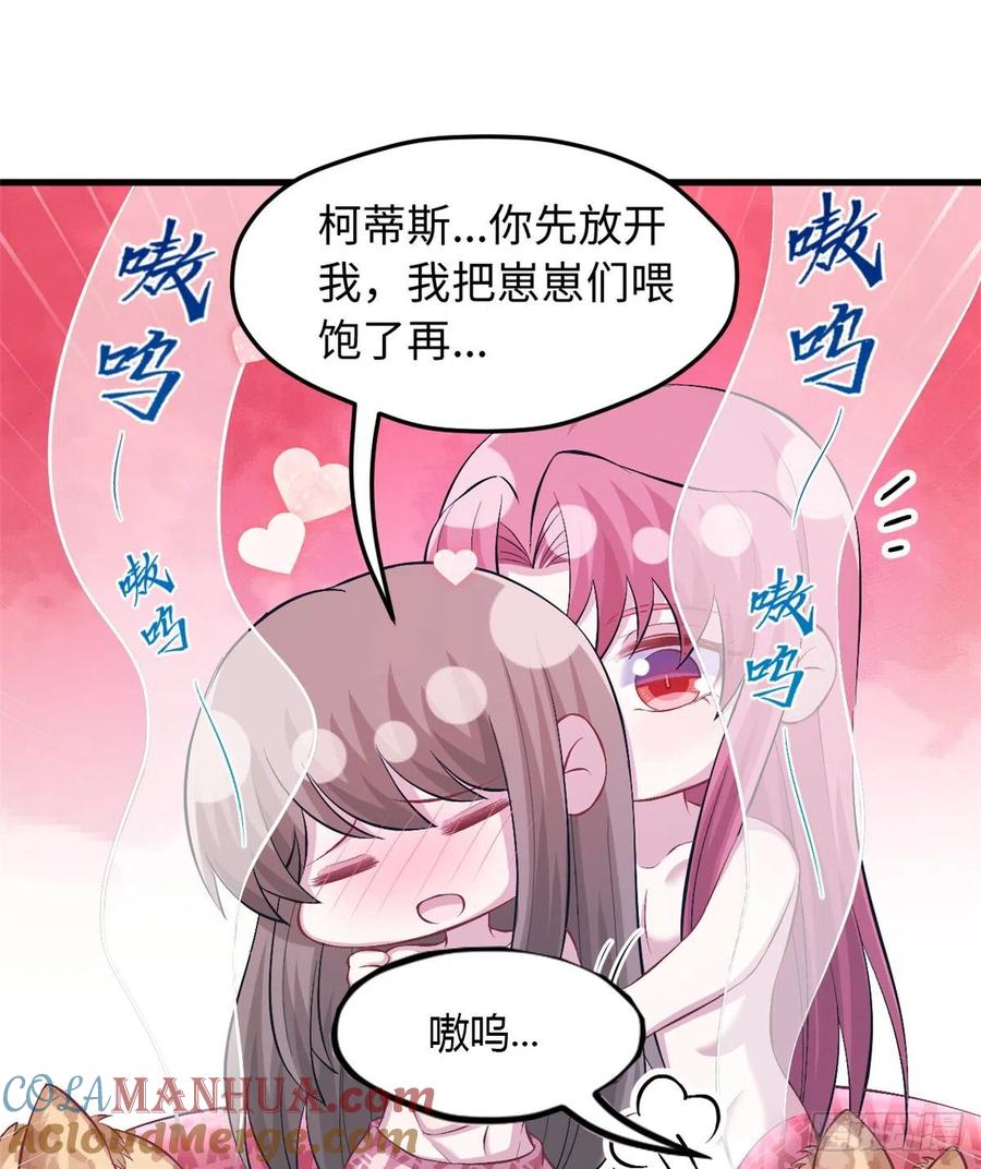 第236话-白箐箐的异世界冒险-白箐箐1（第13张）