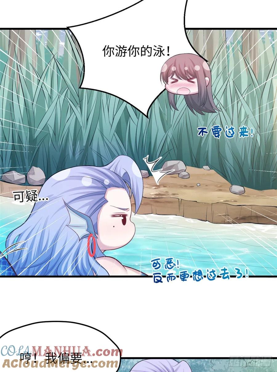 第236话-白箐箐的异世界冒险-白箐箐1（第4张）