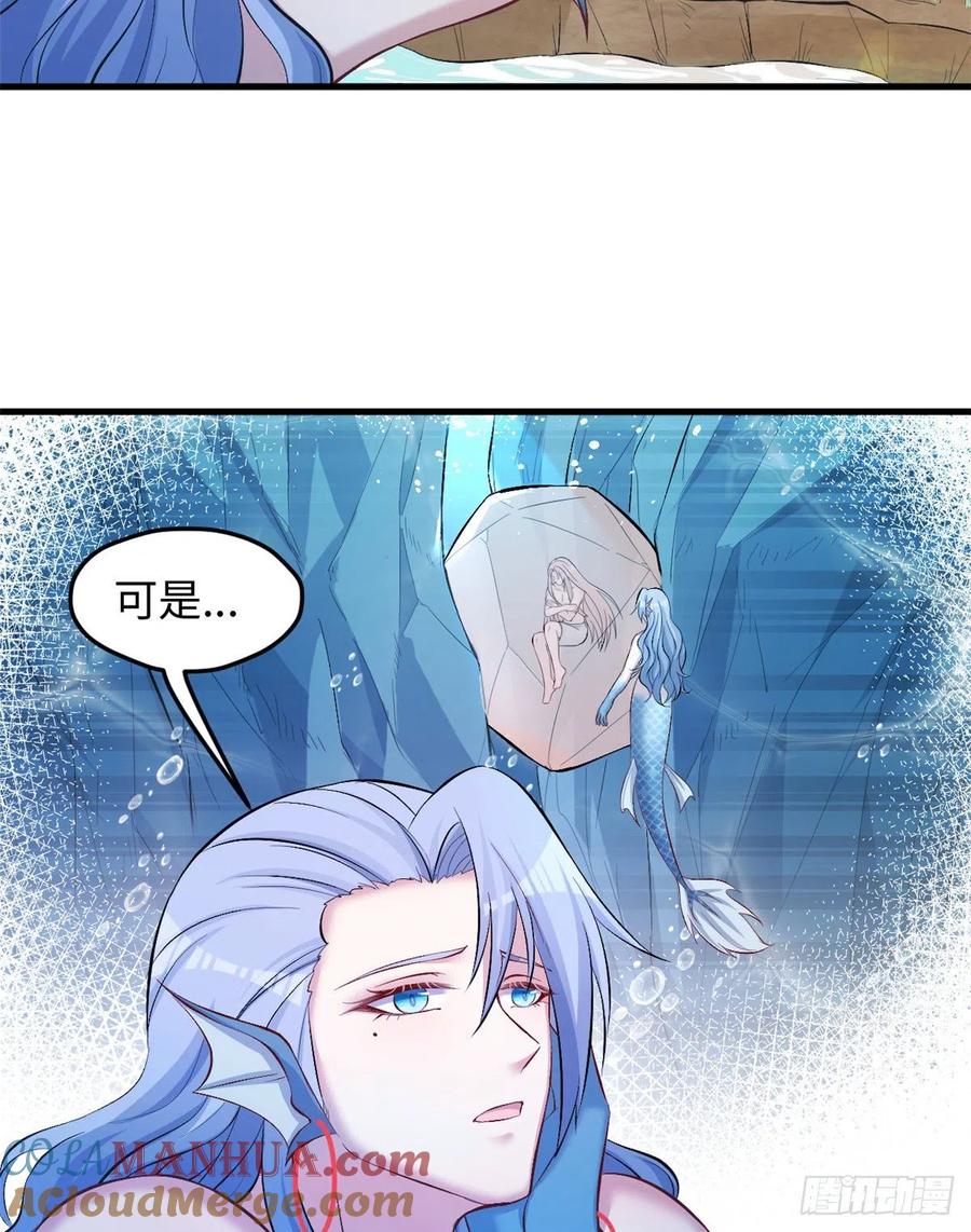 第236话-白箐箐的异世界冒险-白箐箐1（第25张）