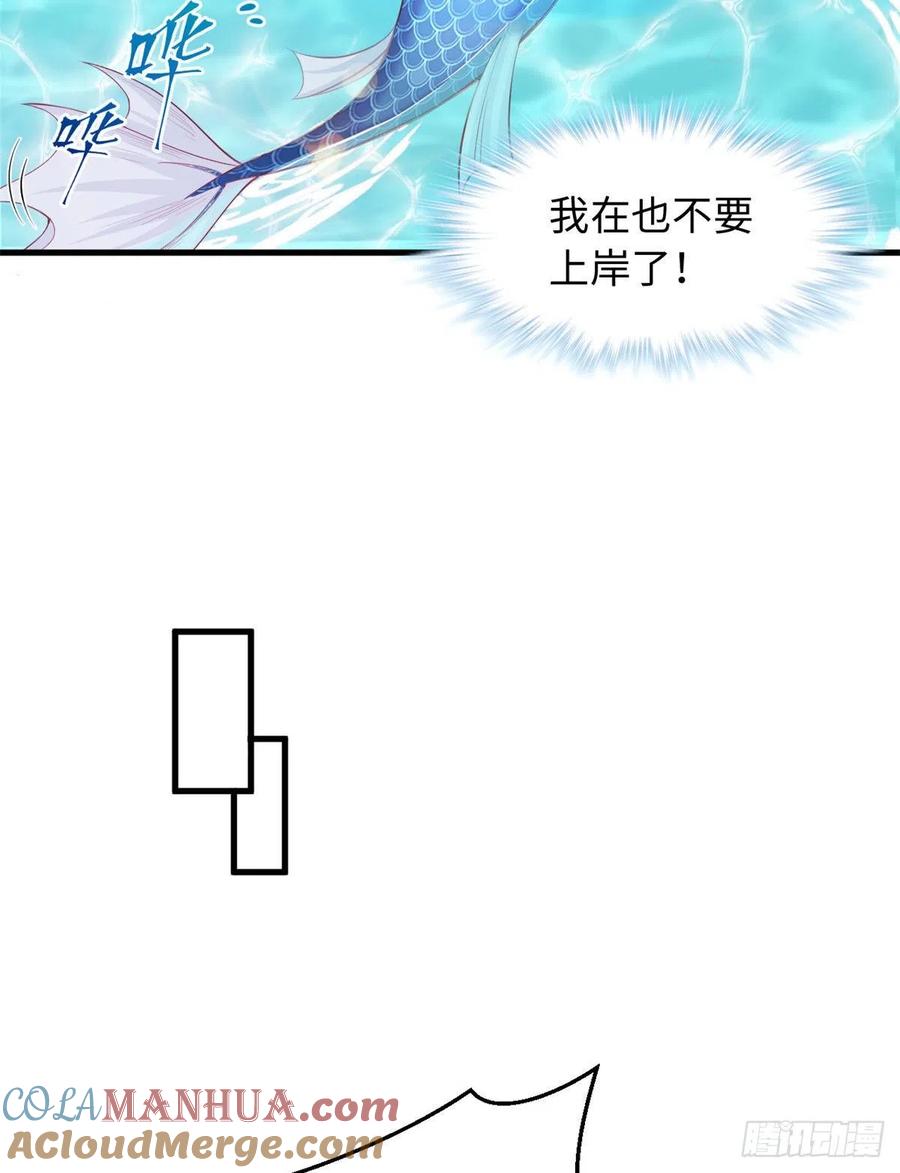 第236话-白箐箐的异世界冒险-白箐箐1（第7张）