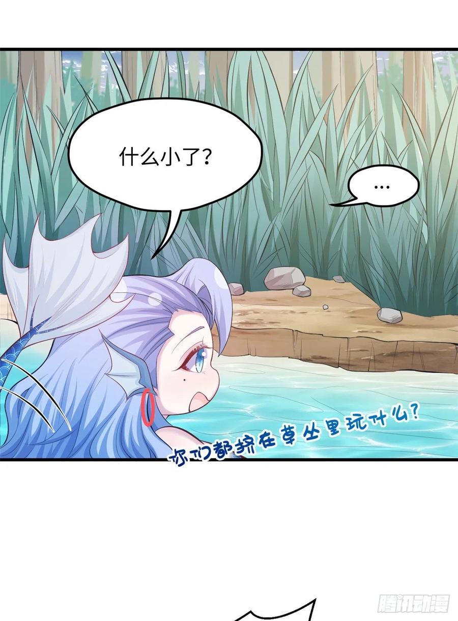 第236话-白箐箐的异世界冒险-白箐箐1（第3张）