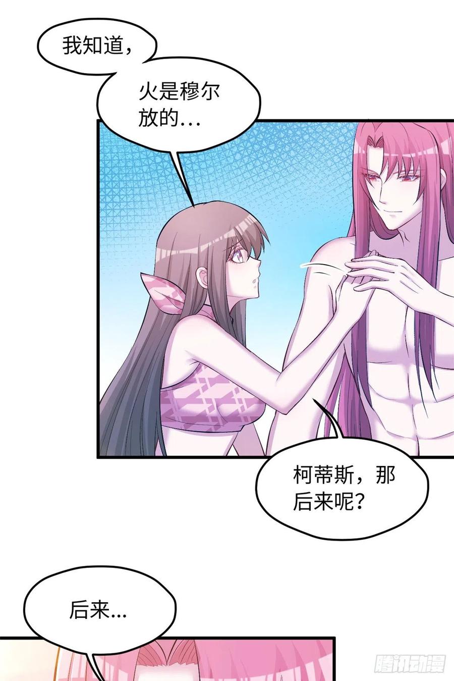 第236话-白箐箐的异世界冒险-白箐箐1（第29张）