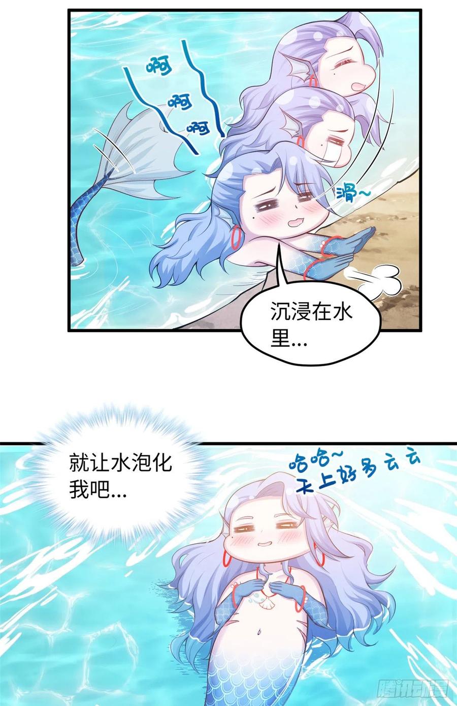 第236话-白箐箐的异世界冒险-白箐箐1（第6张）