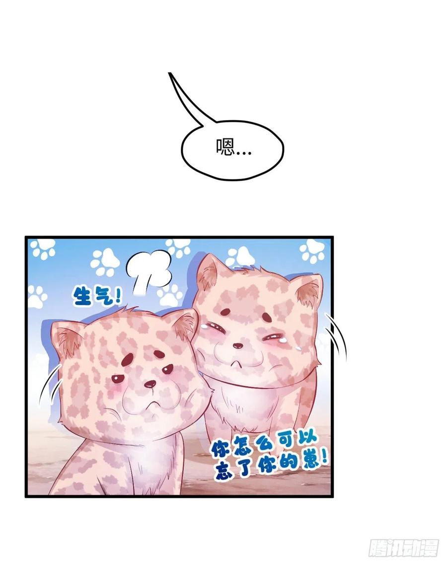 第236话-白箐箐的异世界冒险-白箐箐1（第12张）