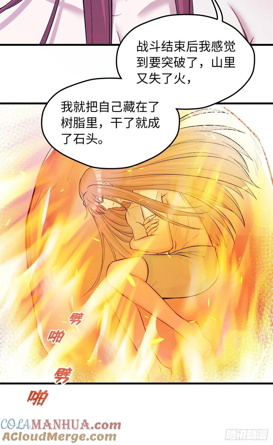 第236话-白箐箐的异世界冒险-白箐箐1（第28张）