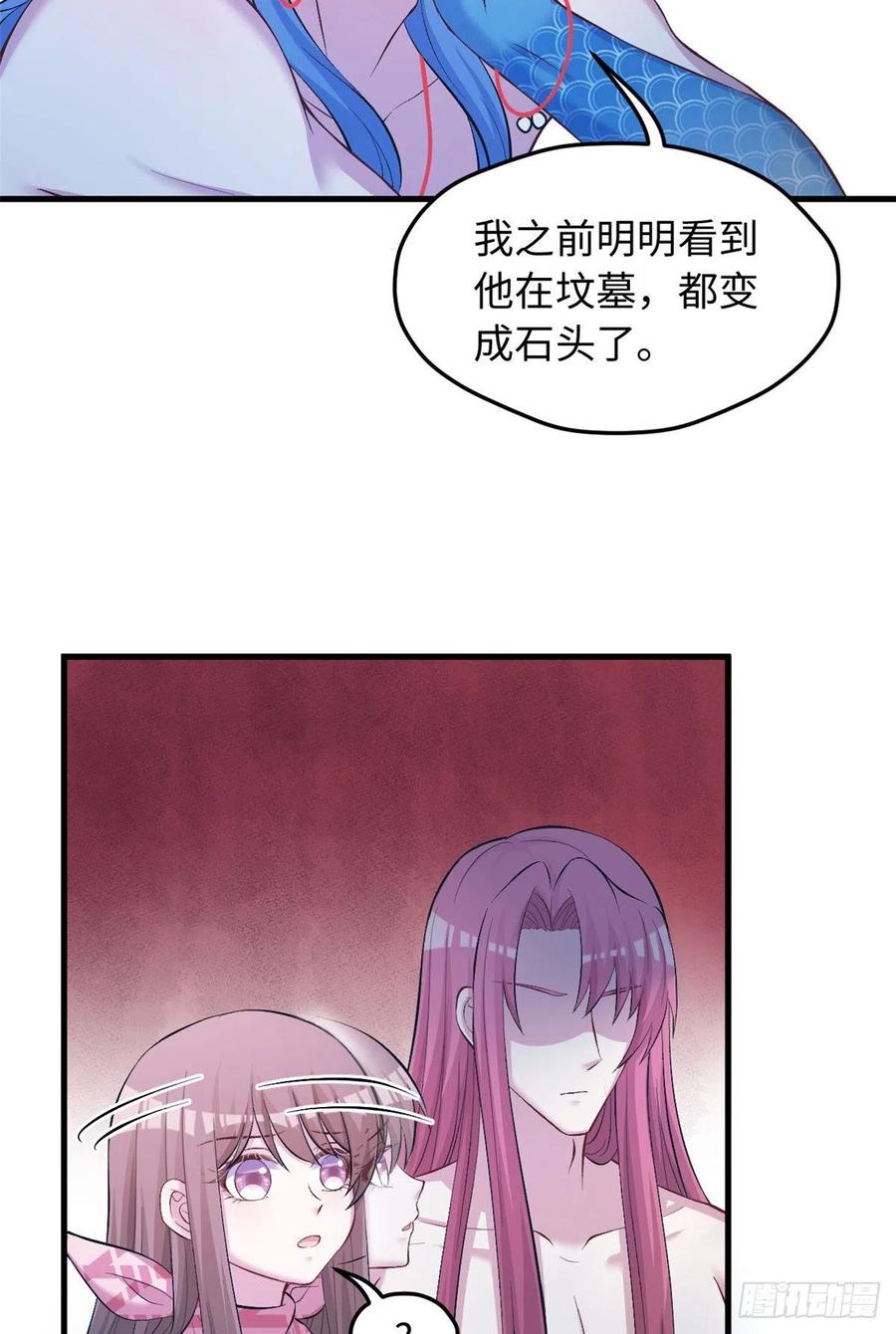 第236话-白箐箐的异世界冒险-白箐箐1（第26张）