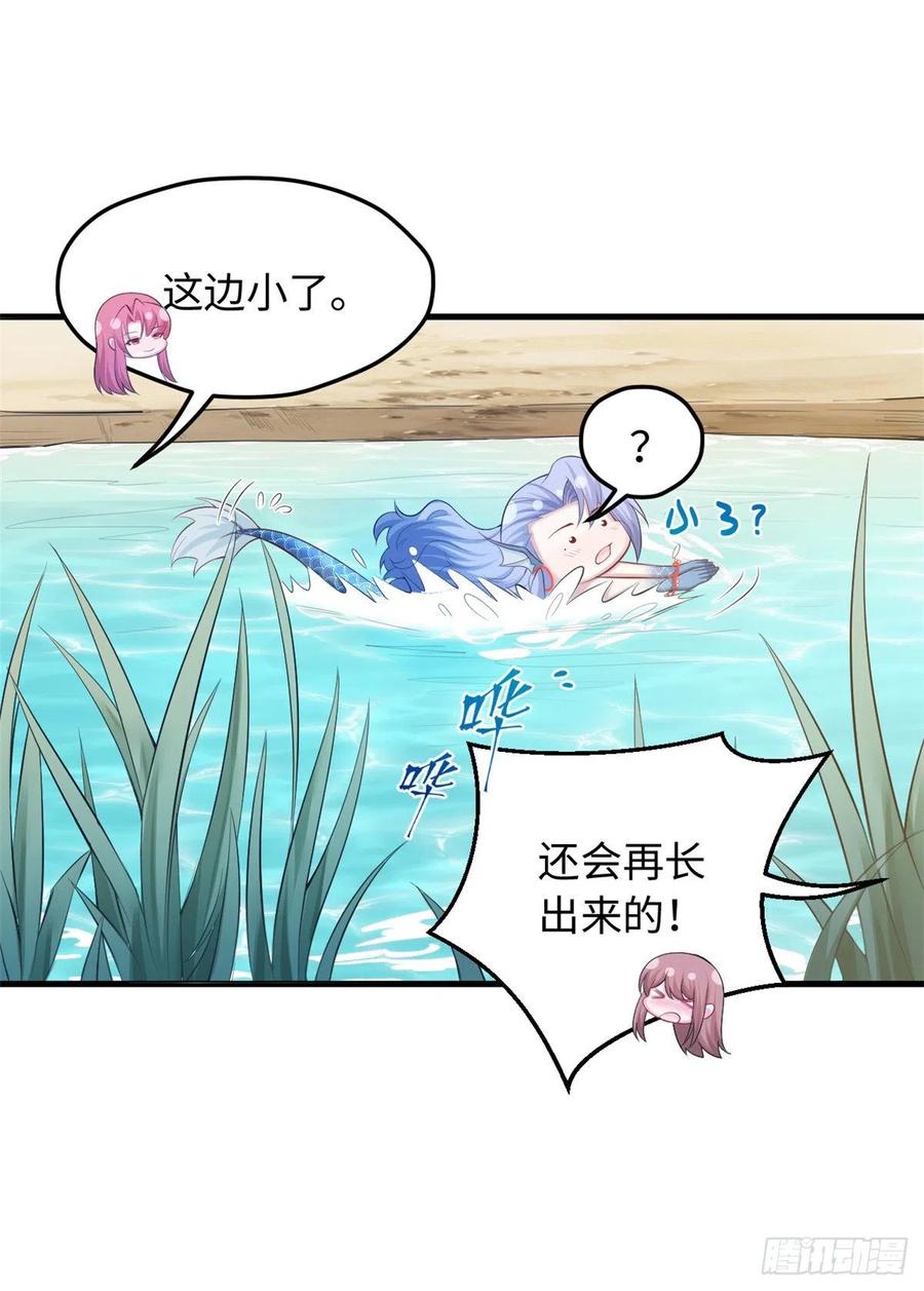 第236话-白箐箐的异世界冒险-白箐箐1（第2张）