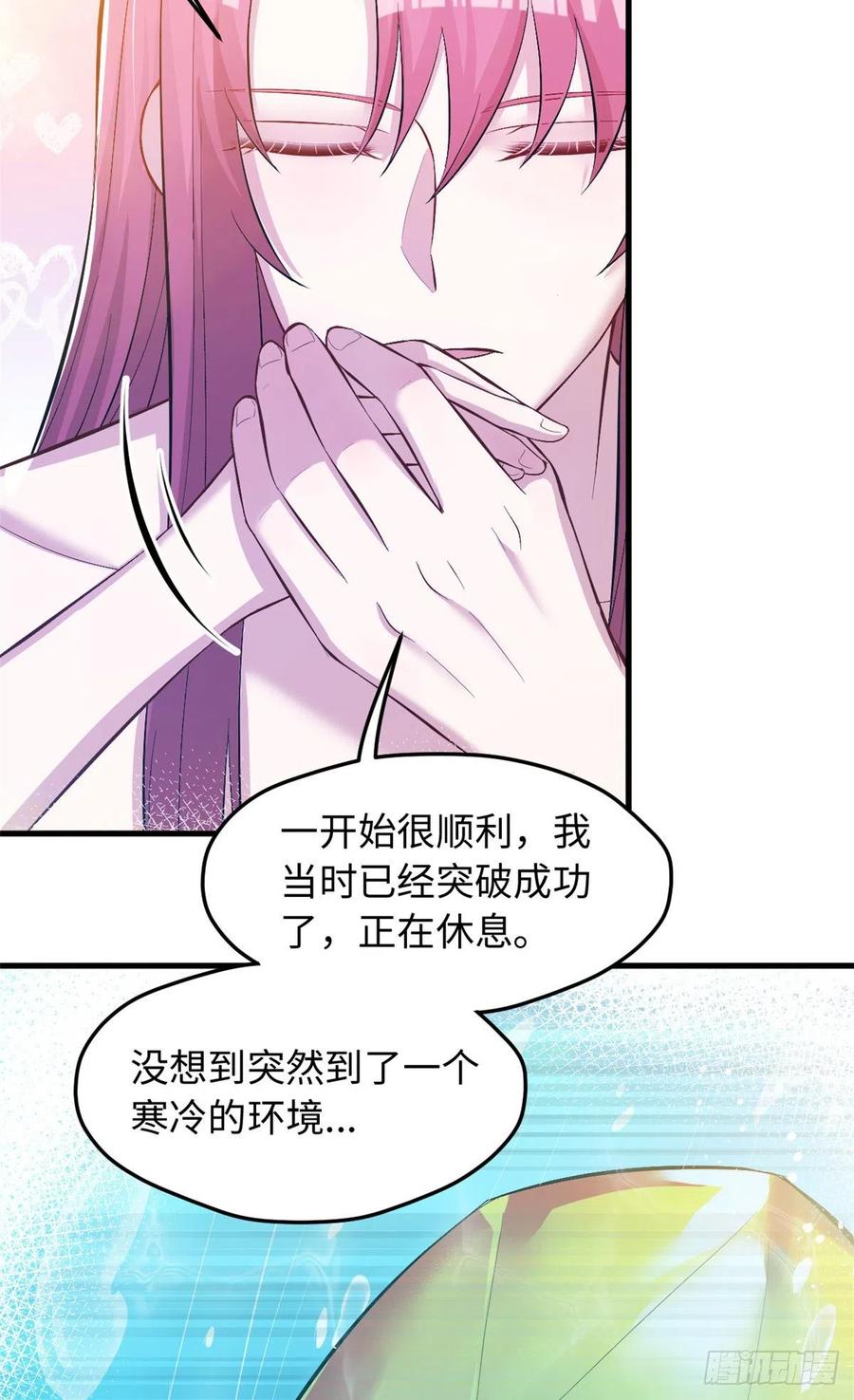 第236话-白箐箐的异世界冒险-白箐箐1（第30张）
