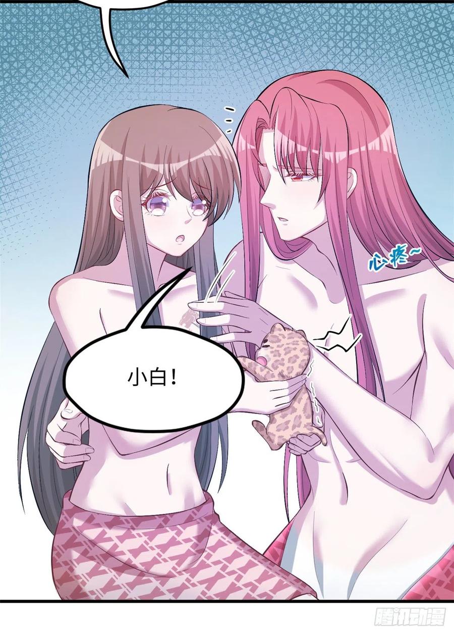 第236话-白箐箐的异世界冒险-白箐箐1（第17张）