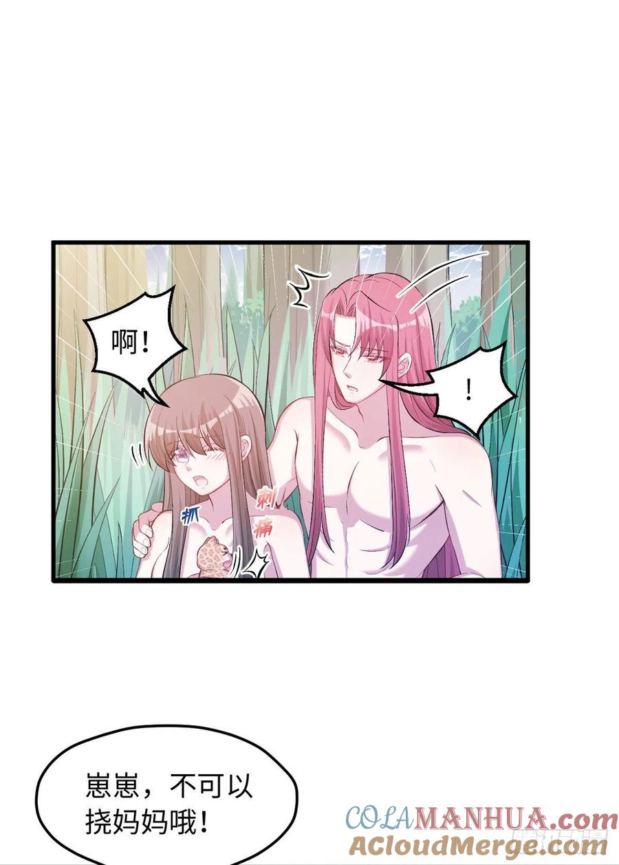 第236话-白箐箐的异世界冒险-白箐箐1（第16张）
