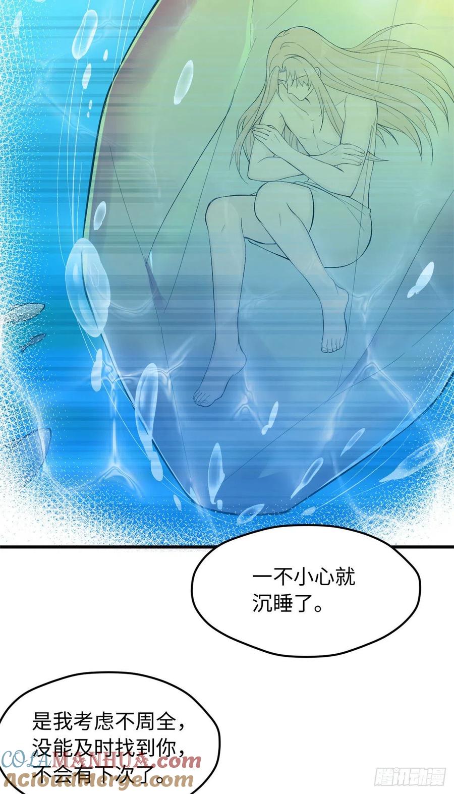 第236话-白箐箐的异世界冒险-白箐箐1（第31张）