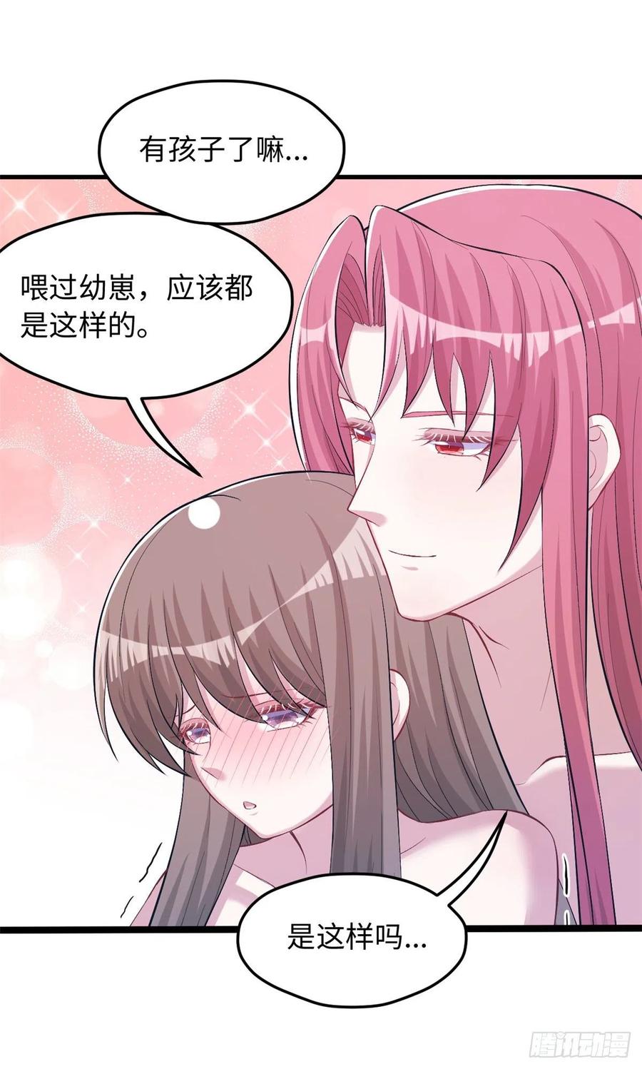 第236话-白箐箐的异世界冒险-白箐箐1（第11张）