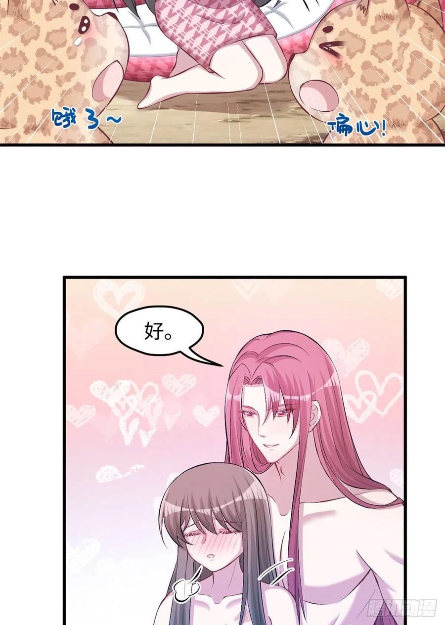 第236话-白箐箐的异世界冒险-白箐箐1（第14张）