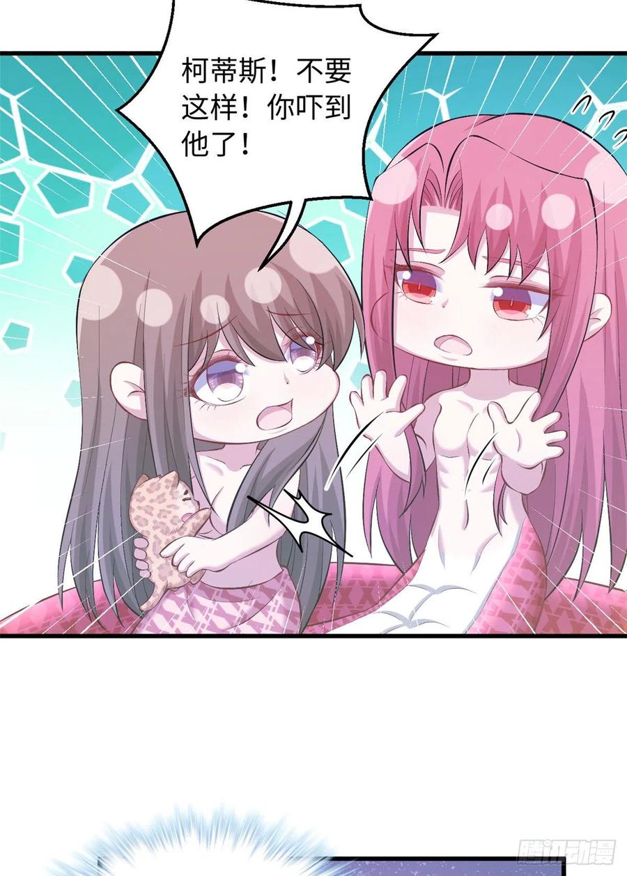 第236话-白箐箐的异世界冒险-白箐箐1（第20张）
