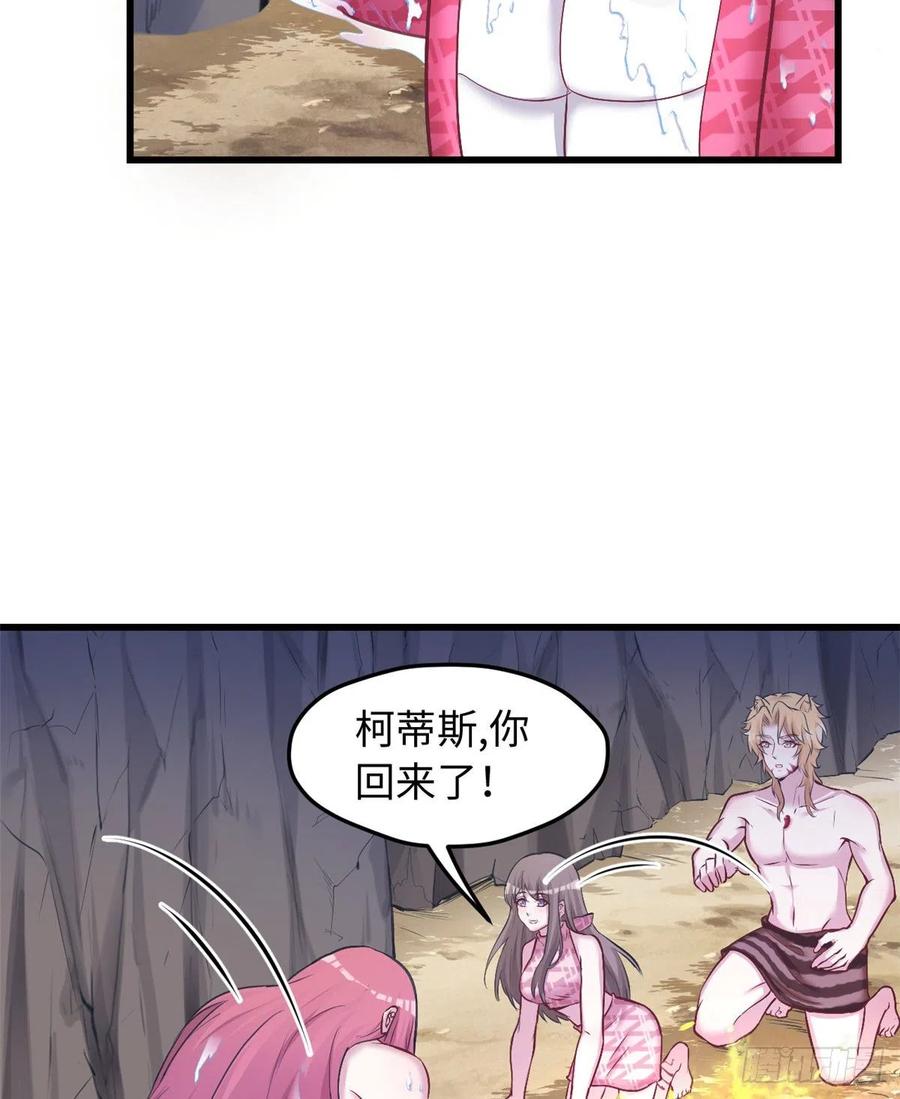 第237话-白箐箐的异世界冒险-白箐箐1（第29张）