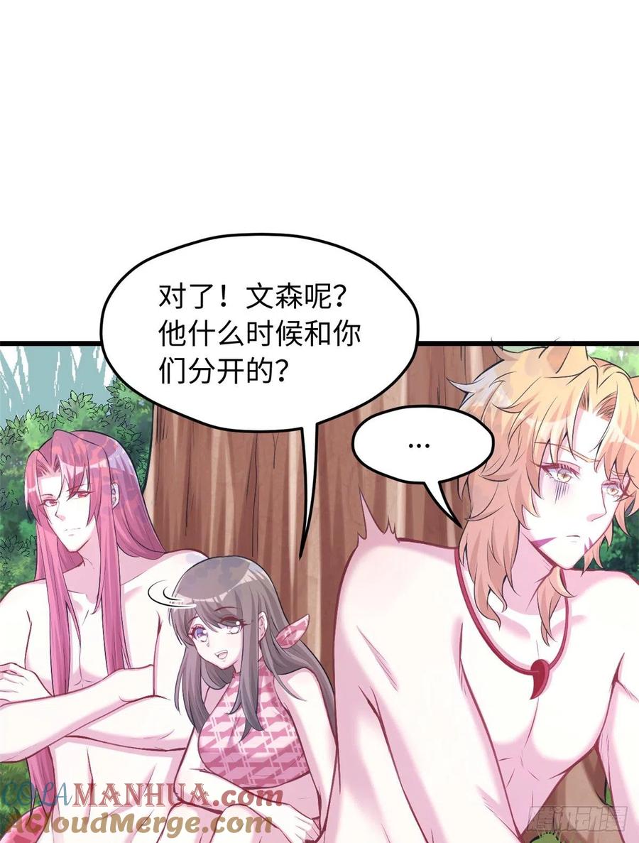 第237话-白箐箐的异世界冒险-白箐箐1（第13张）
