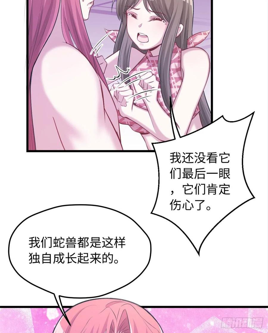 第237话-白箐箐的异世界冒险-白箐箐1（第6张）