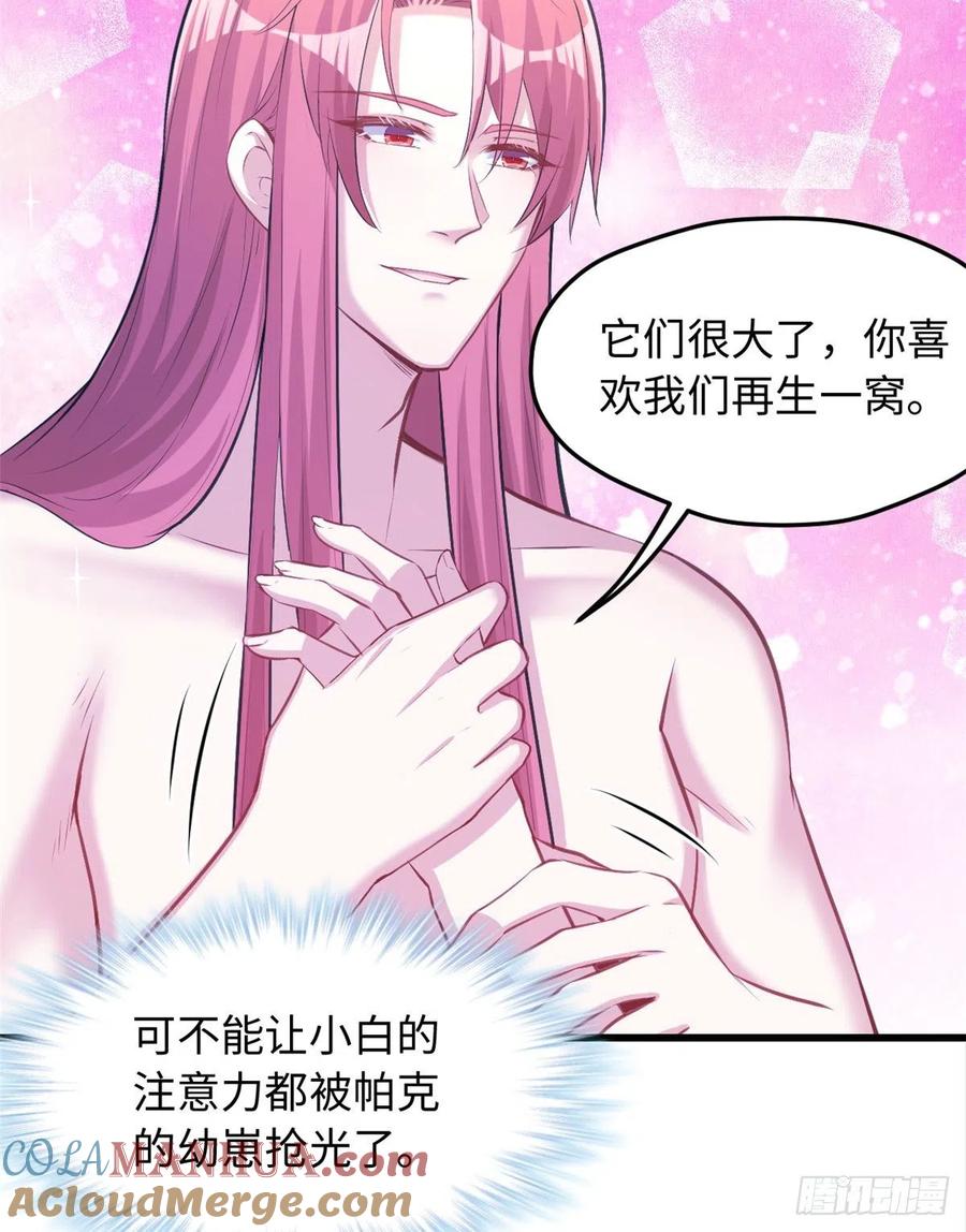 第237话-白箐箐的异世界冒险-白箐箐1（第7张）
