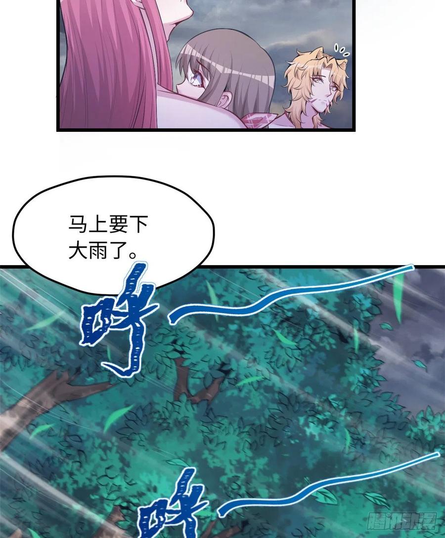 第237话-白箐箐的异世界冒险-白箐箐1（第23张）