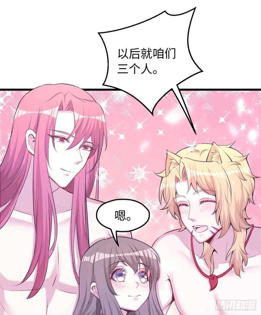 第237话-白箐箐的异世界冒险-白箐箐1（第18张）