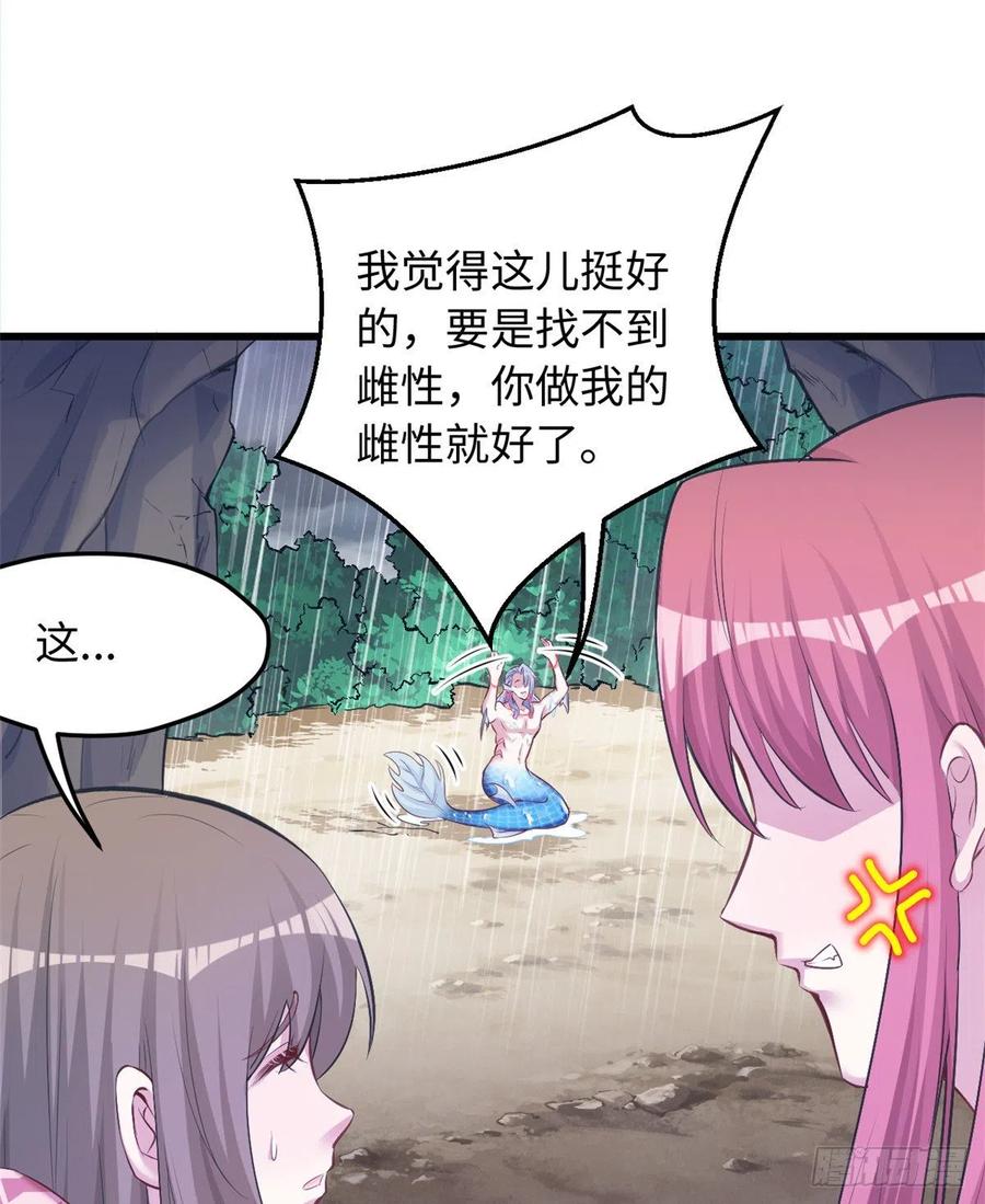 第237话-白箐箐的异世界冒险-白箐箐1（第35张）