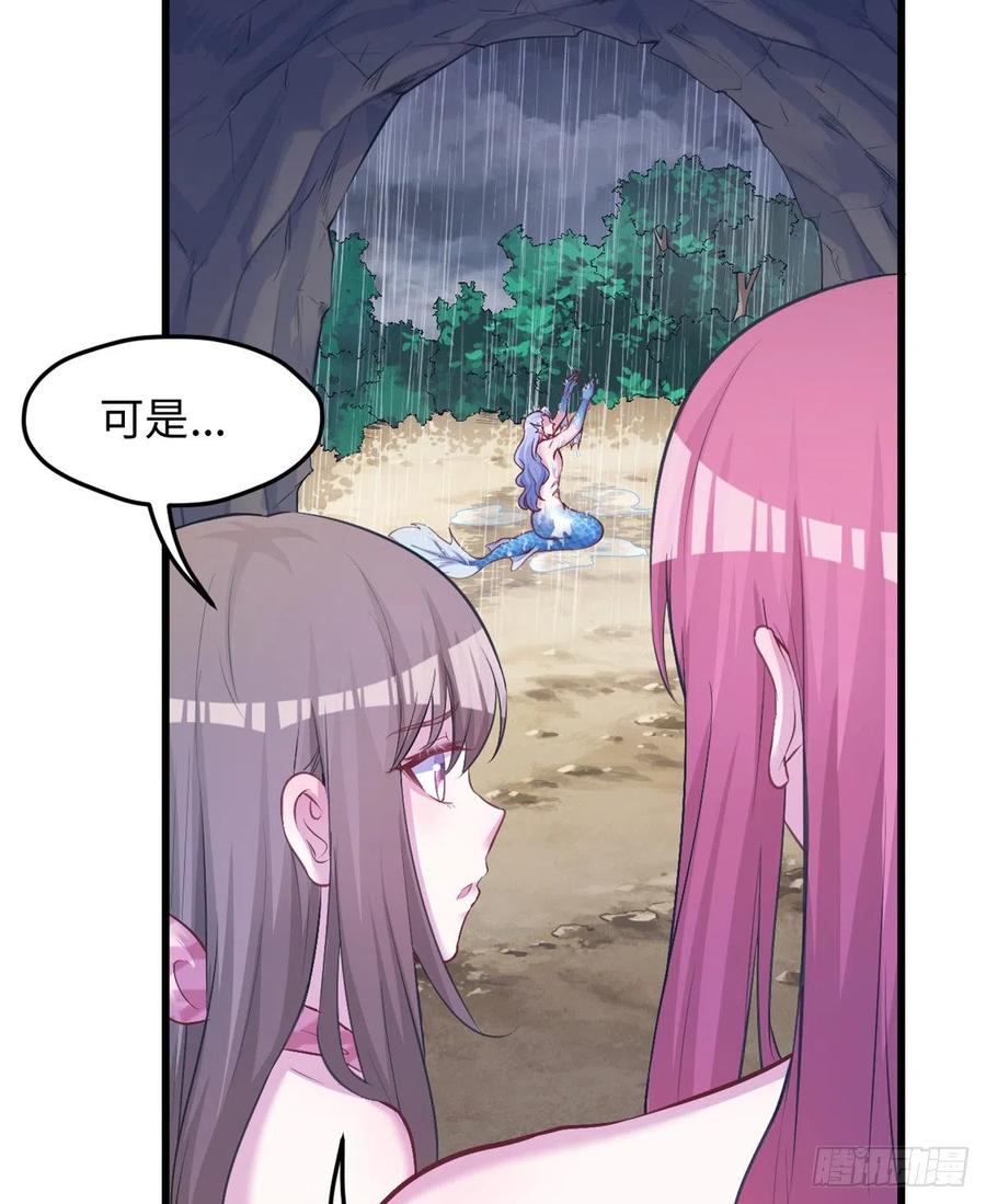 第237话-白箐箐的异世界冒险-白箐箐1（第32张）