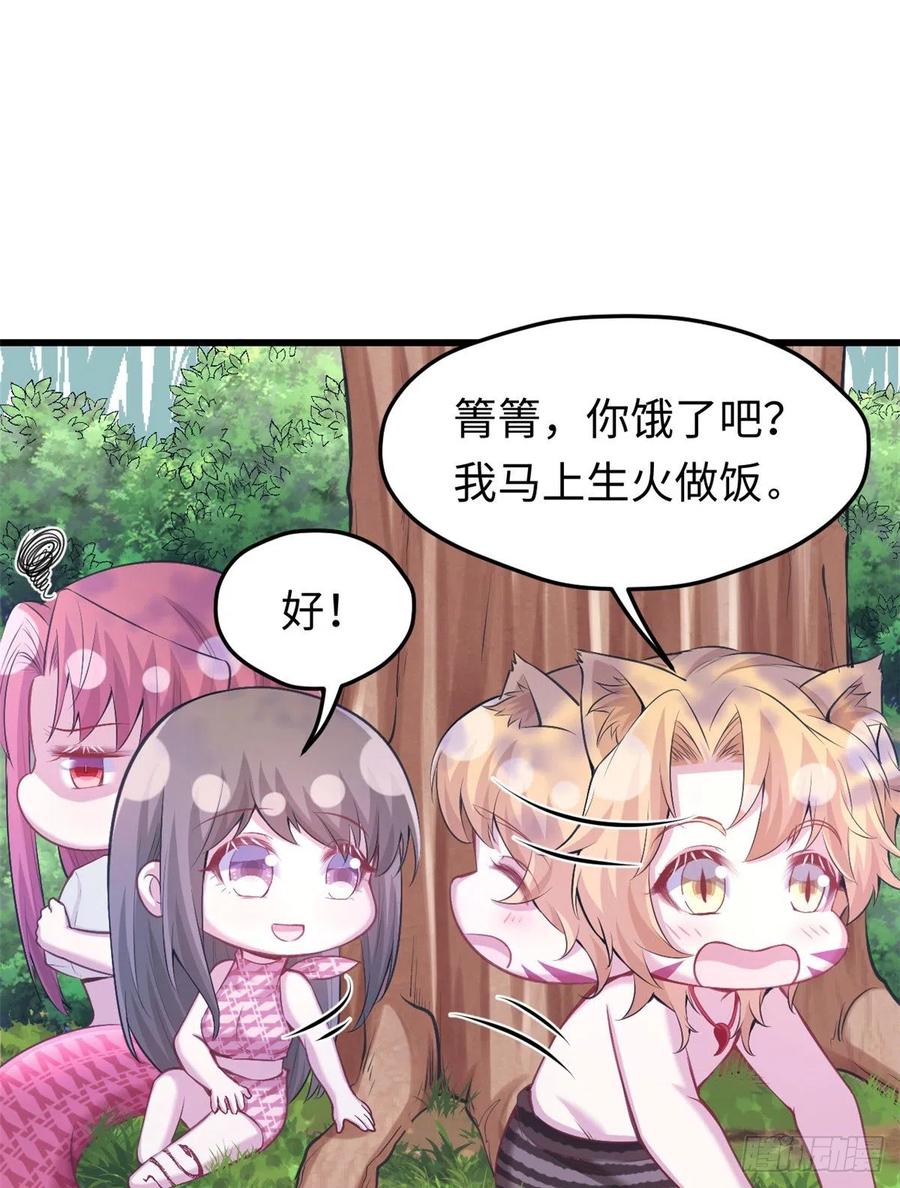 第237话-白箐箐的异世界冒险-白箐箐1（第11张）