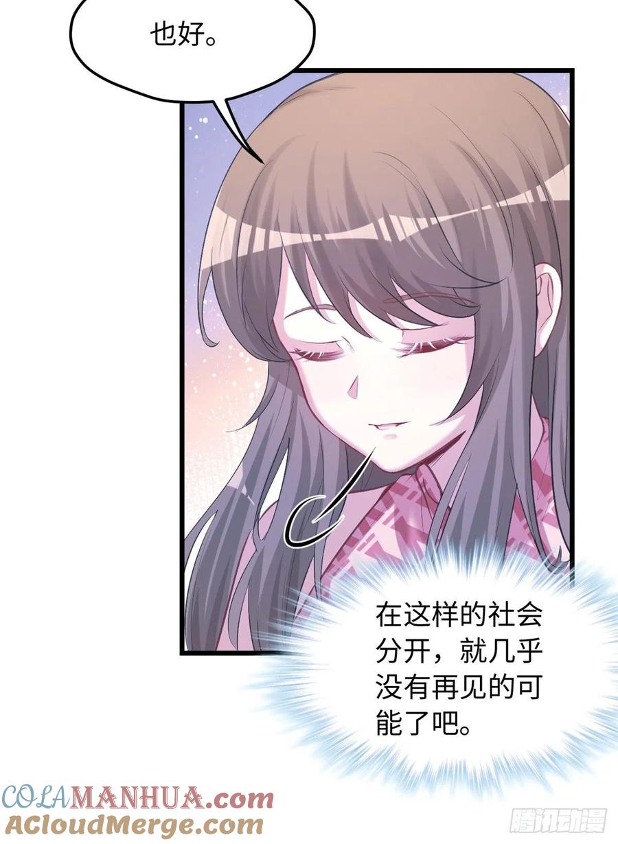 第237话-白箐箐的异世界冒险-白箐箐1（第16张）