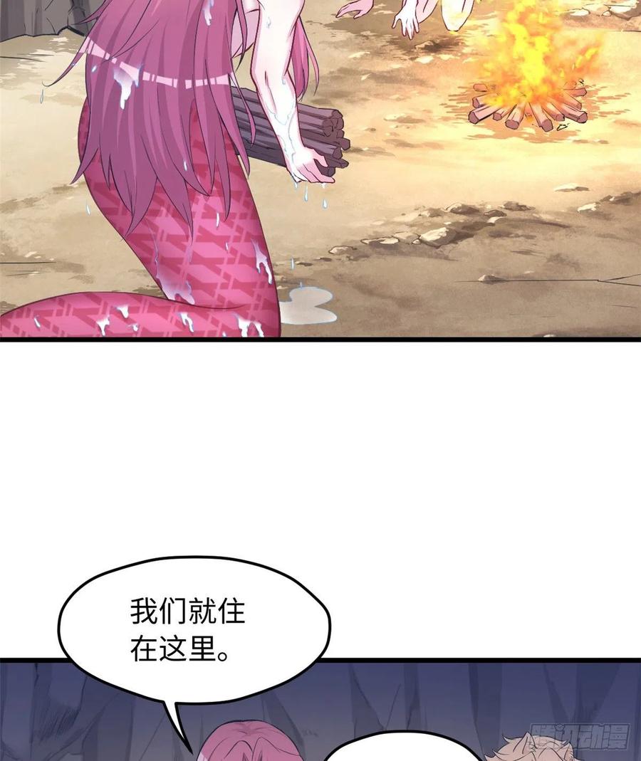 第237话-白箐箐的异世界冒险-白箐箐1（第30张）