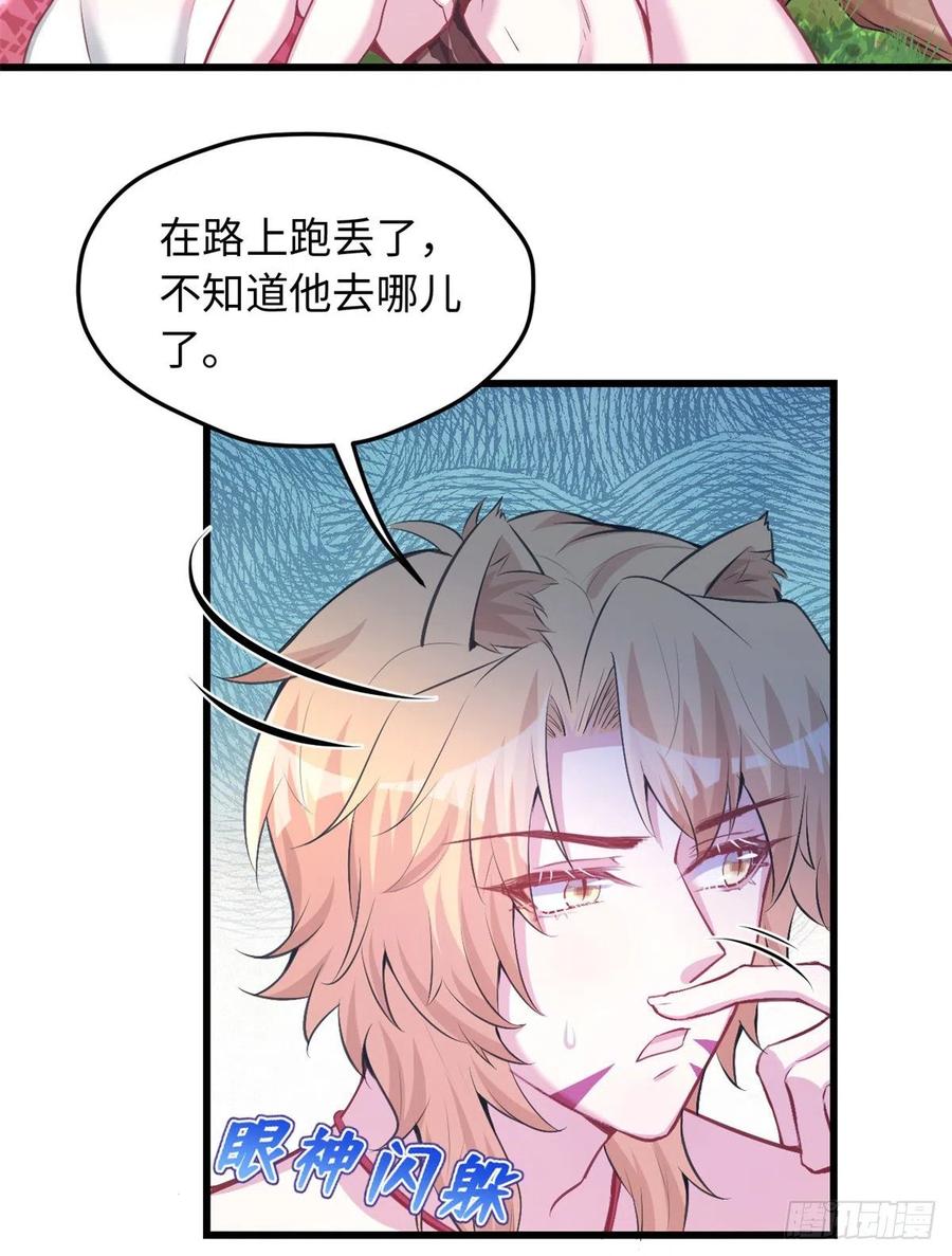 第237话-白箐箐的异世界冒险-白箐箐1（第14张）