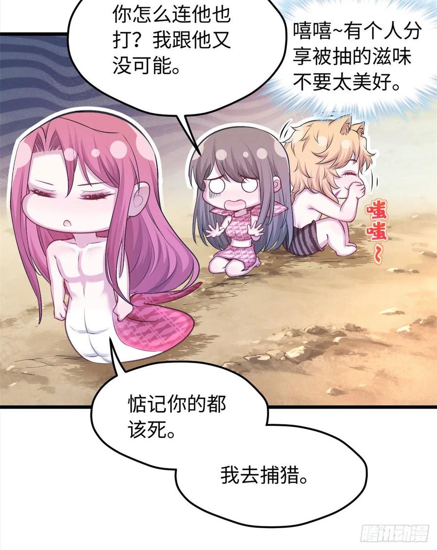 第237话-白箐箐的异世界冒险-白箐箐1（第38张）