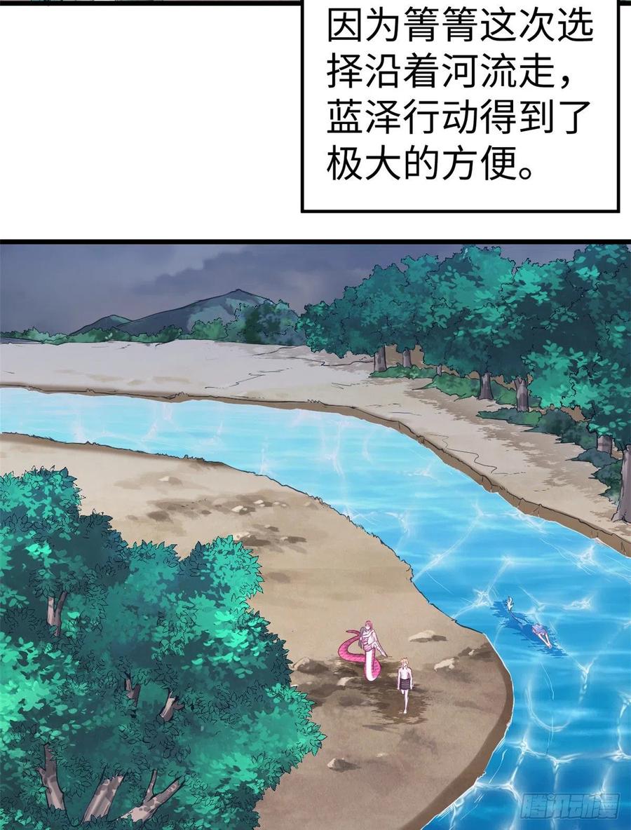 第237话-白箐箐的异世界冒险-白箐箐1（第21张）
