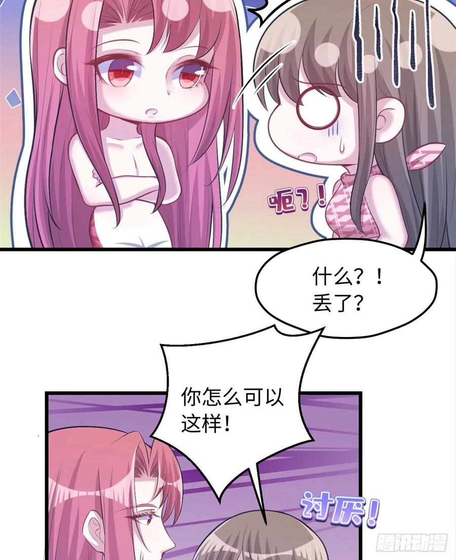 第237话-白箐箐的异世界冒险-白箐箐1（第5张）