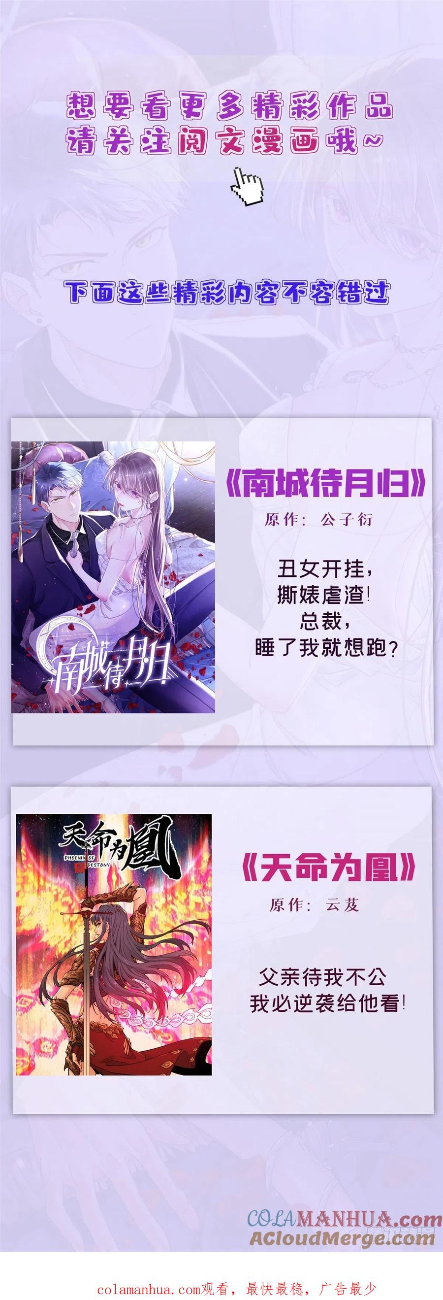 第237话-白箐箐的异世界冒险-白箐箐1（第52张）