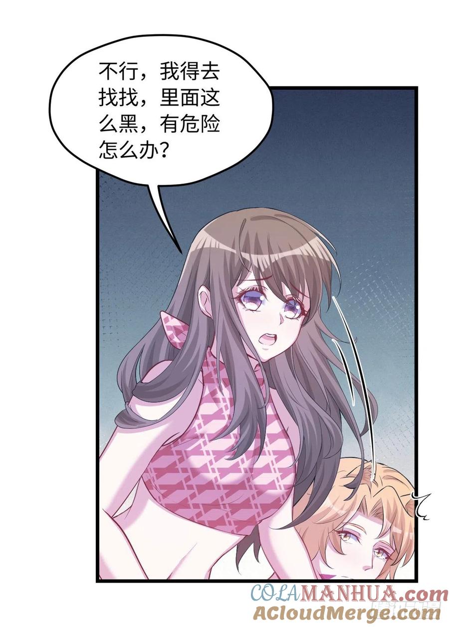 第237话-白箐箐的异世界冒险-白箐箐1（第49张）