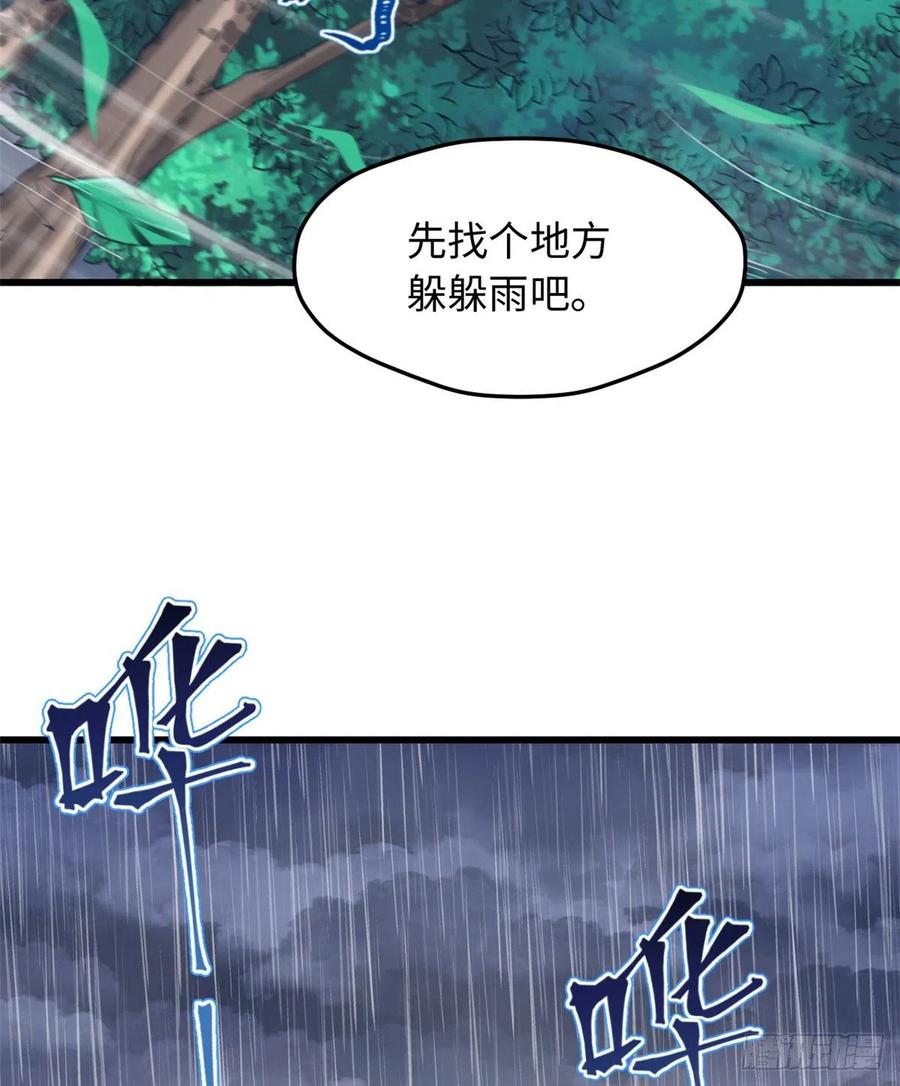 第237话-白箐箐的异世界冒险-白箐箐1（第24张）
