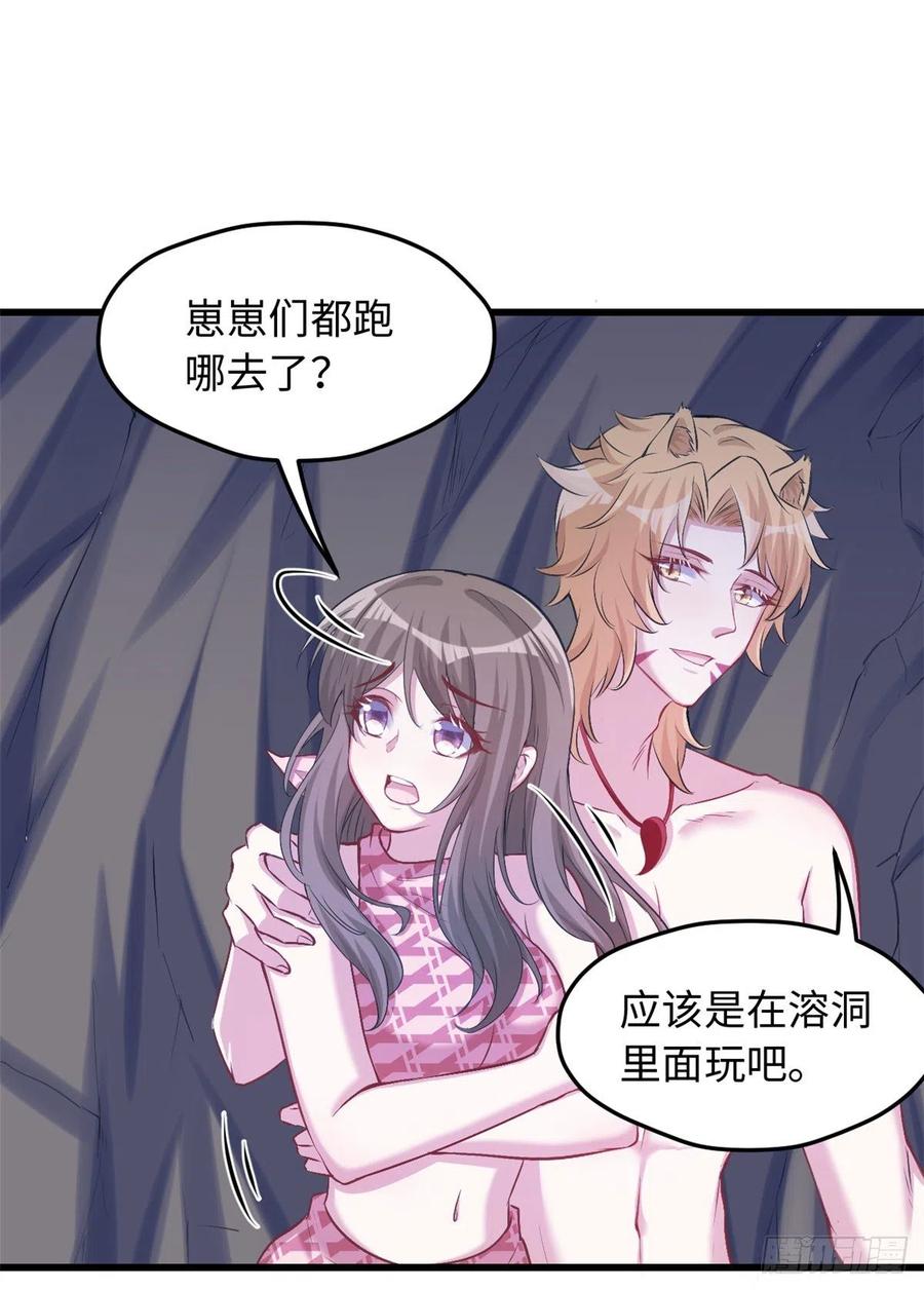 第237话-白箐箐的异世界冒险-白箐箐1（第48张）
